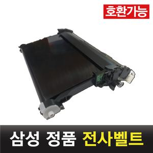 삼성 정품 전사벨트 정착기 벌크 SL-C460 SL-C462 SL-C463 SL-C422W SL-430 SL-433 SL-482FW