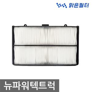 맑은 파티클 차량용 에어컨필터 (021W)  뉴파워텍 04년6월후