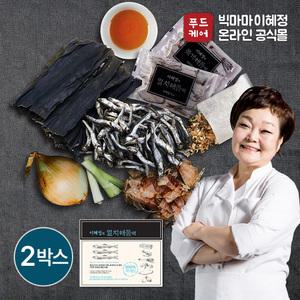 빅마마 이혜정의 멸치/꽃게 해물 다시팩 20개 외 코인육수