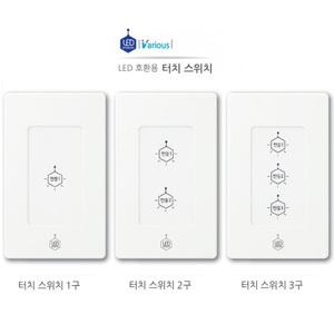 진흥전기 LED용  매입형 터치식 1구2구3구 터치스위치 리모콘 SWITCH
