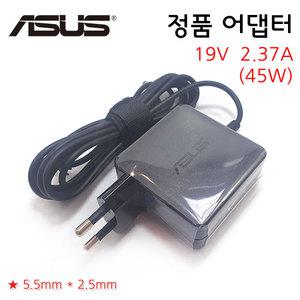 ASUS ADP-45AW A / 19V 2.37A 45W 외경5.5mm 내경2.5mm 정품 일체형 충전기 어댑터 아답타 KR PLUG