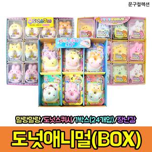 말랑말랑 도넛 애니멀 (BOX) 랜덤발송 도넛스퀴시 모찌 스트레스볼 해소 힐링 주물럭 촉감놀이 완구 장난감