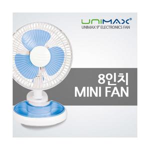 유니맥스 탁상용 미니 8인치 클립형 선풍기 UMF-16008C/블루 집게팬 유모차 책상 사무실