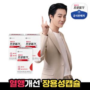 [종근당건강]프로메가 오메가3 싱글(장용성) 3박스(3개월분)