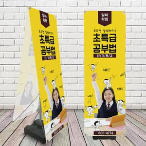 배너통 일반형 배너 실외거치대 물통 입간판