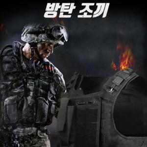 방탄 조끼 코스튬 비비탄 총 밀리터리룩 군용품 군용 배그 방탄복 서바이벌