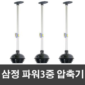 제이오마켓 삼정 파워3중 압축기/변기 뚫어뻥