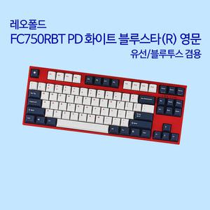 FC750RBT PD 화이트 블루 스타(R) 영문 클릭 (청축)