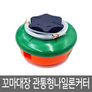 예초기 날 안전 꼬마대장 자동 나이론커터 줄 관통형