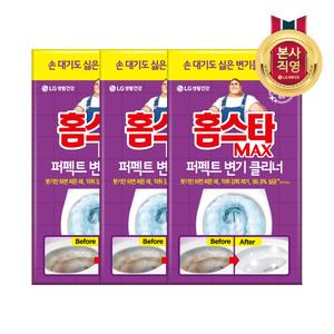 홈스타 맥스 퍼펙트 변기 클리너 3개