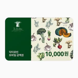 [닥터로빈] 1만원권