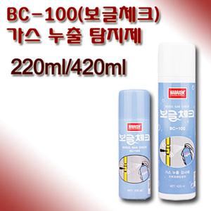 나바켐 BC-100 보글체크 가스 탐지제 220ml 420ml