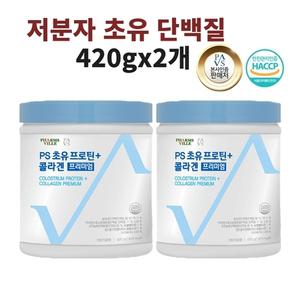 발효단백질 완전단백질 저분자 효소분해 아미노산 가루 분말 보충제