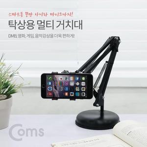 [OFM6158S]탁상용 멀티 스탠드  스마트폰 마이크 거치