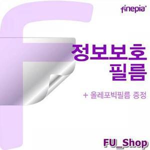 ForU805 모던 11m 정보보호필름 노트북액정필름 블루라이트컷 엿보기방지 파인피아