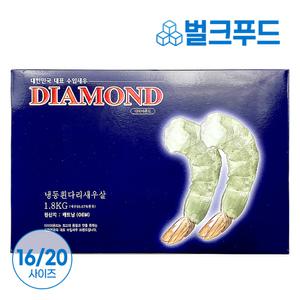다이아몬드 두절 탈각새우 16/20 1.8kg 칵테일새우