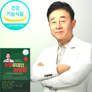 남재현원장의 쏘팔루테인 파워업 1000mg 1통(2개월분) 전립선건강눈건강