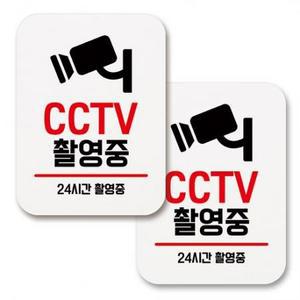 부착용 생활 문구 안내 표지판 사각, 007 CCTV 촬..., 2개 one option