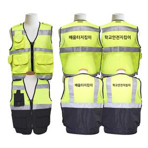 썬라이즈 배움터지킴이조끼 문구변경추가가능
