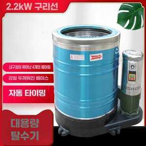 대용량 세차장 탈수기 자동차 매트 수영장 건조통