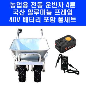 대덕테크 전동운반차 DDT-P2 알루미늄 프레임 40V 농업용 전동수레 충전식 카트