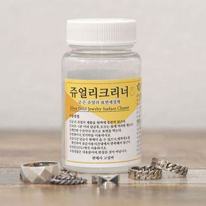 안전확인 NEW 금 은 클리너 변색 제거제 세척액