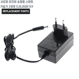샤오미 미지아 순정형 스마트 가습기 2세대 CJSJSQ01XY 호환 충전기 어댑터 아답타