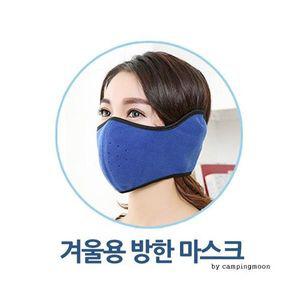 시즌추천 트렌드 겨울용 마스크 방한