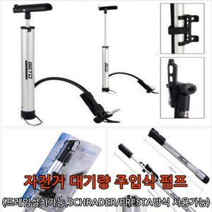 자전거 대기량 주입식 펌프/공기/주입기/바람/에어/휴대용/튜브/공구/수동/수리/미니/가정용/축구공