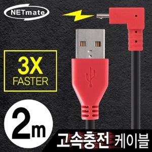 강원전자 NETmate NMC-FMB20N USB 마이크로 5핀아래쪽 꺾임 고속충전 케이블2.1A 2m