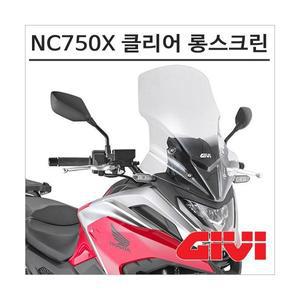 GIVI 21년이후 NC750X 클리어 투명 롱 윈드 스크린 54x43cm 바람막이 D1192ST 튜닝