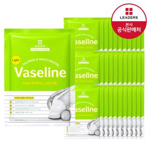 [공식] 리더스 라이트 바세린 수딩 마스크 x30매