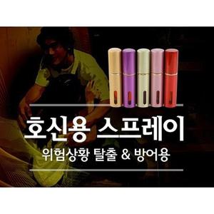 세이프가드 호신용스프레이