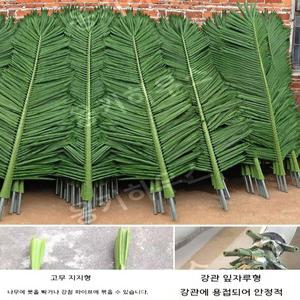 야자수잎 세트 코코넛 열대나무 카페 3m 14잎 호텔 바나나 패널 풍경 모형