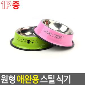 다온스토리 원형 애완용 스틸 식기