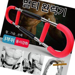 근력운동기 U형 완력강화 헬스용 트레이닝 손목단련 홈트용