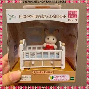 Sylvanian Families Forest Family Ternurines Ternuas 초콜릿 토끼 침대 인형의 집 가구 장난감 주방