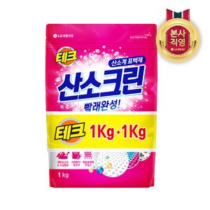테크 산소크린 분말 표백제 1kg+1kg (총 2kg)