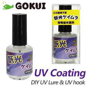 찌케이스 UV 코팅 미끼 낚시 지그 DIY 형광 페인트 마법 물고기 생체 모방