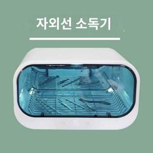 네일 관리기 휴대용 UV 발가락 페디램프 실리콘 헤어 커터 이글 공예 손발톱 네일램프