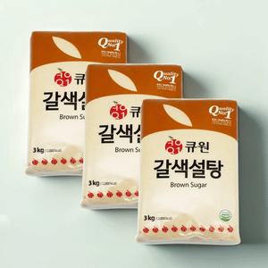 큐원 갈색설탕 3kg x 3개