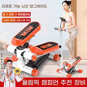 네봉지 이고진 스텝퍼 8320
