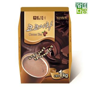 (무배) 담터 자판기용 코코아차 1kg/핫초코/분말/차/초콜릿/파우더/코코아/믹스/쵸코/가루/대용량/스틱/핫