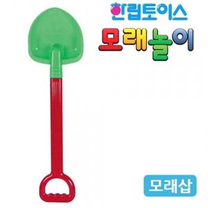 한립토이스 모래놀이 대형 모래삽