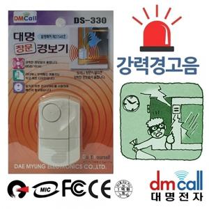 대명330 강력음 침입알림 창문 침입경보기 A