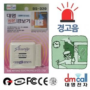 대명320 간단부착 침입방지 창문 도난경보기 A