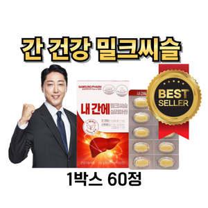피곤한간케어 밀크씨슬 만성피로 간기능 지방간 내간에딱 좋은영양제 보호제