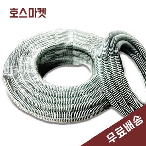 투명 나선호스 25mm X 50M 국산 자바라 펌프 배수 급수 양수기 물호스