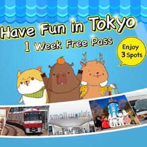 도쿄 조이패스1 Week Free Pass (7일간 3개 시설 이용)