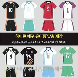 여자배구유니폼 단체복 스포츠 체육대회 배구복 배구유니폼